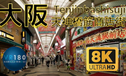 Tenjinbashisuji shopping street, 大阪, 天神橋筋商店街, Osaka, Japan -Travel JAPAN- VR Video Tenjinbashisuji shopping street, 大阪, 天神橋筋商店街, Osaka, Japan -Travel JAPAN- VR