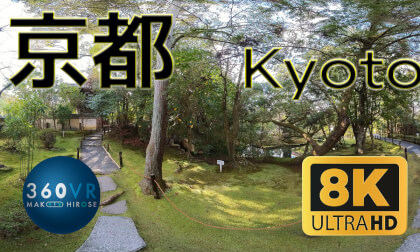 Kyoto, Konchi-in temple 京都 -Travel JAPAN- VR Video Kyoto, Konchi-in temple 京都 -Travel JAPAN- VR