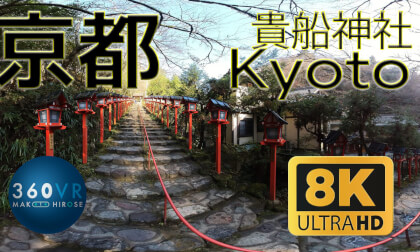 Kibune Shrine at Kyoto, Japan -Travel JAPAN- VR Video Kibune Shrine at Kyoto, Japan -Travel JAPAN- VR
