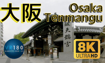 Osaka Tenmangu Shrine -Travel Japan- 8K VR180 CANON Eos R5C VR Video Osaka Tenmangu Shrine -Travel Japan- 8K VR180 CANON Eos R5C VR