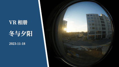 VR相册 | 冬与夕阳 - VR Album | Winter and sunset VR Video VR相册 | 冬与夕阳 - VR Album | Winter and sunset VR