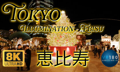 Ebisu Garden Place, Christmas Illumination night walking, Tokyo, JAPAN 恵比寿ガーデンプレイス  -Travel JAPAN- VR Video Ebisu Garden Place, Christmas Illumination night walking, Tokyo, JAPAN 恵比寿ガーデンプレイス  -Travel JAPAN- VR