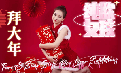 第一集:纯欲女孩给你拜年Episode 1: Pure & Sexy Girls' New Year Salutations! VR Video 第一集:纯欲女孩给你拜年Episode 1: Pure & Sexy Girls' New Year Salutations! VR
