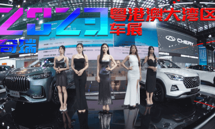 2023 Guangdong Hong Kong Macao Greater Bay Area Auto Show Model - Chery Exhibition Area Model Performance 180&3D (8K) VR Video 2023 Guangdong Hong Kong Macao Greater Bay Area Auto Show Model - Chery Exhibition Area Model Performance 180&3D (8K) VR