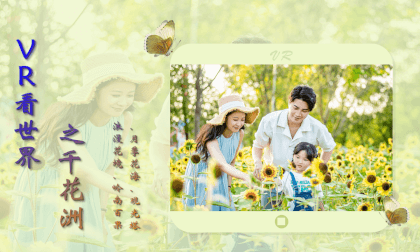 VR View of the World's Thousand Flower Continents: Romantic Flower Realm, Lingnan Hundred Fruits, Rose Flower Sea, and Sightseeing Tower VR Video VR View of the World's Thousand Flower Continents: Romantic Flower Realm, Lingnan Hundred Fruits, Rose Flower Sea, and Sightseeing Tower VR