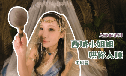 ASMR - Western Beauty Lulls to Sleep Episode 2 - Brushing Sounds ASMR - Western Beauty Lulls to Sleep Episode 2 - Brushing Sounds