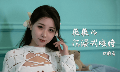 8K VR ASMR - Vivi's Immersive Lullaby Episode 4 - Oral Sounds 8K VR ASMR - Vivi's Immersive Lullaby Episode 4 - Oral Sounds