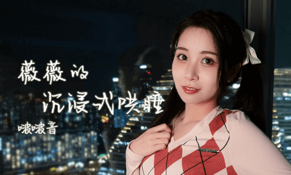 ASMR - Vivi's Immersive Sleep Induction Episode 6 - Bubble Sounds ASMR - Vivi's Immersive Sleep Induction Episode 6 - Bubble Sounds