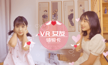 VR Girlfriend Experience Card VR Video VR Girlfriend Experience Card VR