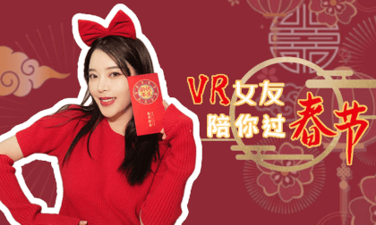 VR Girlfriend Accompanies You for the New Year VR Video VR Girlfriend Accompanies You for the New Year VR