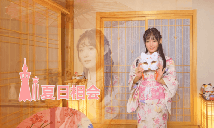 Otaku Dance - Tokyo Summer Gathering VR Video Otaku Dance - Tokyo Summer Gathering VR