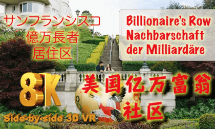 Billionaire's Row - 亿万富翁社区-Nachbarschaft der Milliardäre 億万長者居住区: Lyon Steps San Francisco VR Video Billionaire's Row - 亿万富翁社区-Nachbarschaft der Milliardäre 億万長者居住区: Lyon Steps San Francisco VR