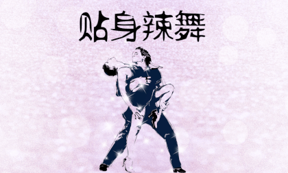 Close fitting spicy dance (3D&VR) Close fitting spicy dance (3D&VR)