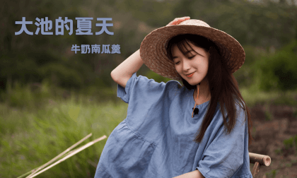 (3D)Summer in Dachi Episode 2 Milk Pumpkin Soup VR Video (3D)Summer in Dachi Episode 2 Milk Pumpkin Soup VR