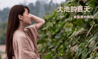 (VR)Summer in Dachi Episode 3 Salted Egg Yolk Stir fried Pumpkin VR Video (VR)Summer in Dachi Episode 3 Salted Egg Yolk Stir fried Pumpkin VR