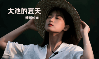 (VR)Summer in Dachi Episode 4: Stir fried Pork with Chili VR Video (VR)Summer in Dachi Episode 4: Stir fried Pork with Chili VR