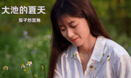 ( 3D)Summer in Dachi Episode 7: Eggplant Stir fried with Beans ( 3D)Summer in Dachi Episode 7: Eggplant Stir fried with Beans