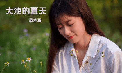 (VR)Summer in Dachi Episode 9 Steamed Egg VR Video (VR)Summer in Dachi Episode 9 Steamed Egg VR