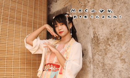 MRC Squad Episode 4  Double Flowers and Moon MRC Squad Episode 4  Double Flowers and Moon
