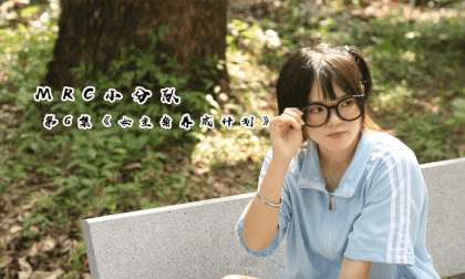 MRC Squad Episode 6: The Development of the Female Protagonist MRC Squad Episode 6: The Development of the Female Protagonist