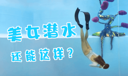 Store Exploration - Diving VR Video Store Exploration - Diving VR