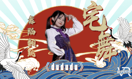 Home Dance - Episode 1- DUDUDU VR Video Home Dance - Episode 1- DUDUDU VR