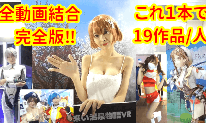 Tokyo Game Show 2022 VR Video Tokyo Game Show 2022 VR