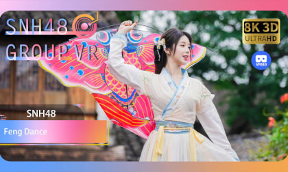 【VR8k 180】SNH48|Feng Dance VR Video 【VR8k 180】SNH48|Feng Dance VR