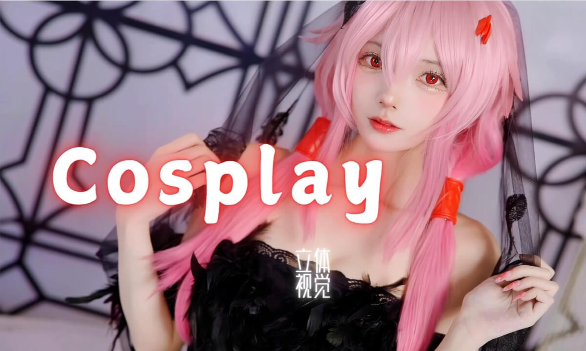 Cosplay【0208】 cover