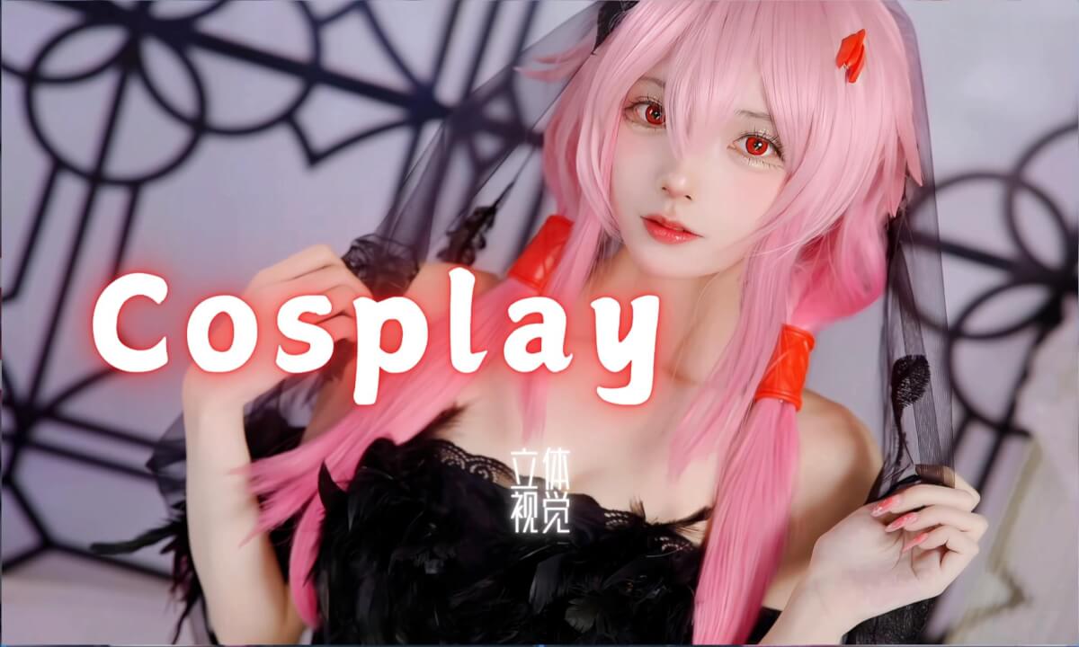Cosplay【0427】 cover