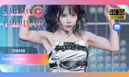 【VR8k 180】SNH48|Stainless steel VR Video 【VR8k 180】SNH48|Stainless steel VR