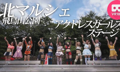 ACTWRESGIRLZ LIVE in KITA MARCHE VR Video ACTWRESGIRLZ LIVE in KITA MARCHE VR