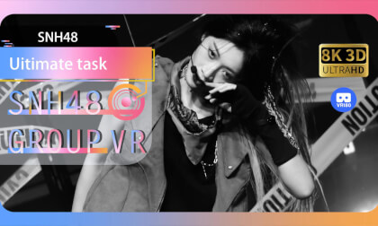 【VR8k 180】SNH48|Uitimate task VR Video 【VR8k 180】SNH48|Uitimate task VR