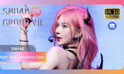 【VR8k 180】SNH48|Night - time Convenience Store VR Video 【VR8k 180】SNH48|Night - time Convenience Store VR
