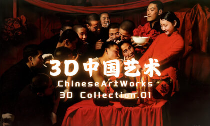 3D.Chinese Art Works.Vol.01 VR Video 3D.Chinese Art Works.Vol.01 VR