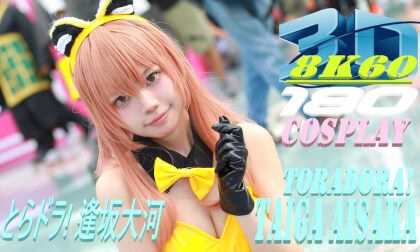 Toradora! Taiga Aisaka Cosplay, 3D VR180, AX2024, Rinn, とらドラ! 逢坂大河, タイガーver, コスプレ, 8K60FPS VR Video Toradora! Taiga Aisaka Cosplay, 3D VR180, AX2024, Rinn, とらドラ! 逢坂大河, タイガーver, コスプレ, 8K60FPS VR