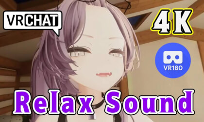 【ASMR】Enjoying Relax Sound【VRChat/4K/180°VR】 【ASMR】Enjoying Relax Sound【VRChat/4K/180°VR】