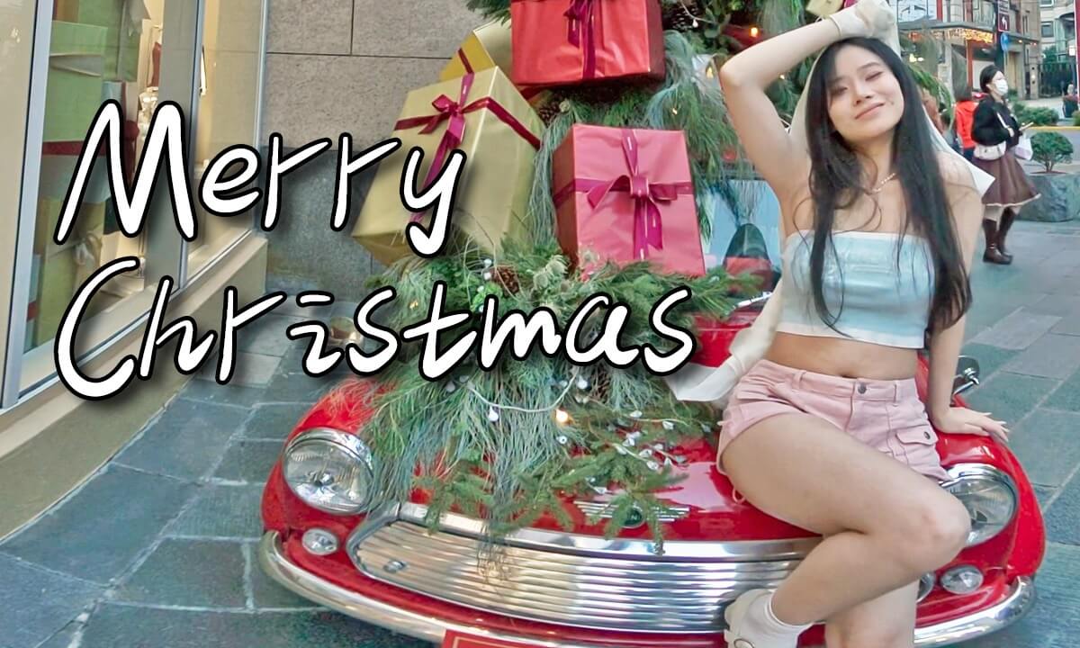 Merry Xmas! Where's my present? cover